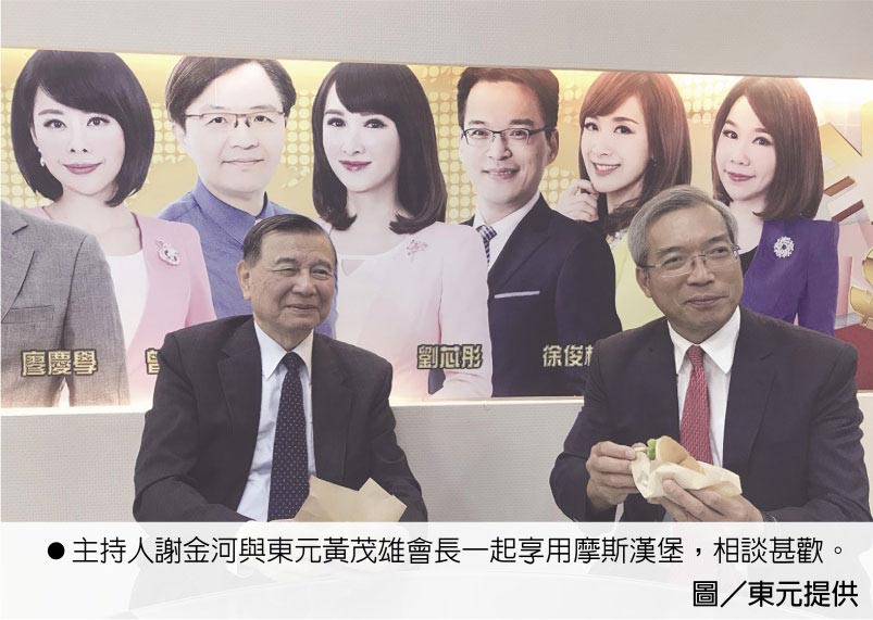 主持人謝金河與東元黃茂雄會(huì)長(zhǎng)一起享用摩斯?jié)h堡，相談甚歡。圖／東元提供
